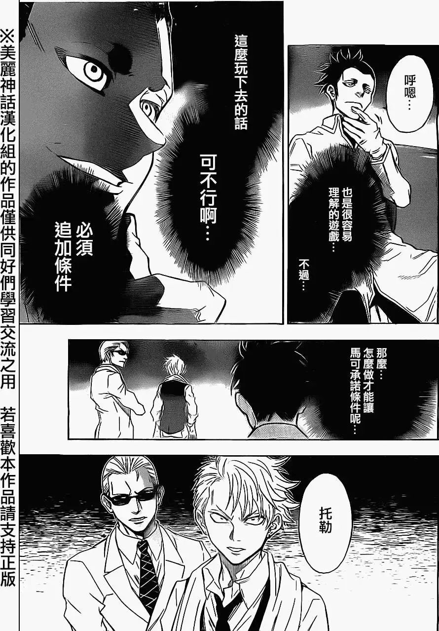 第61回