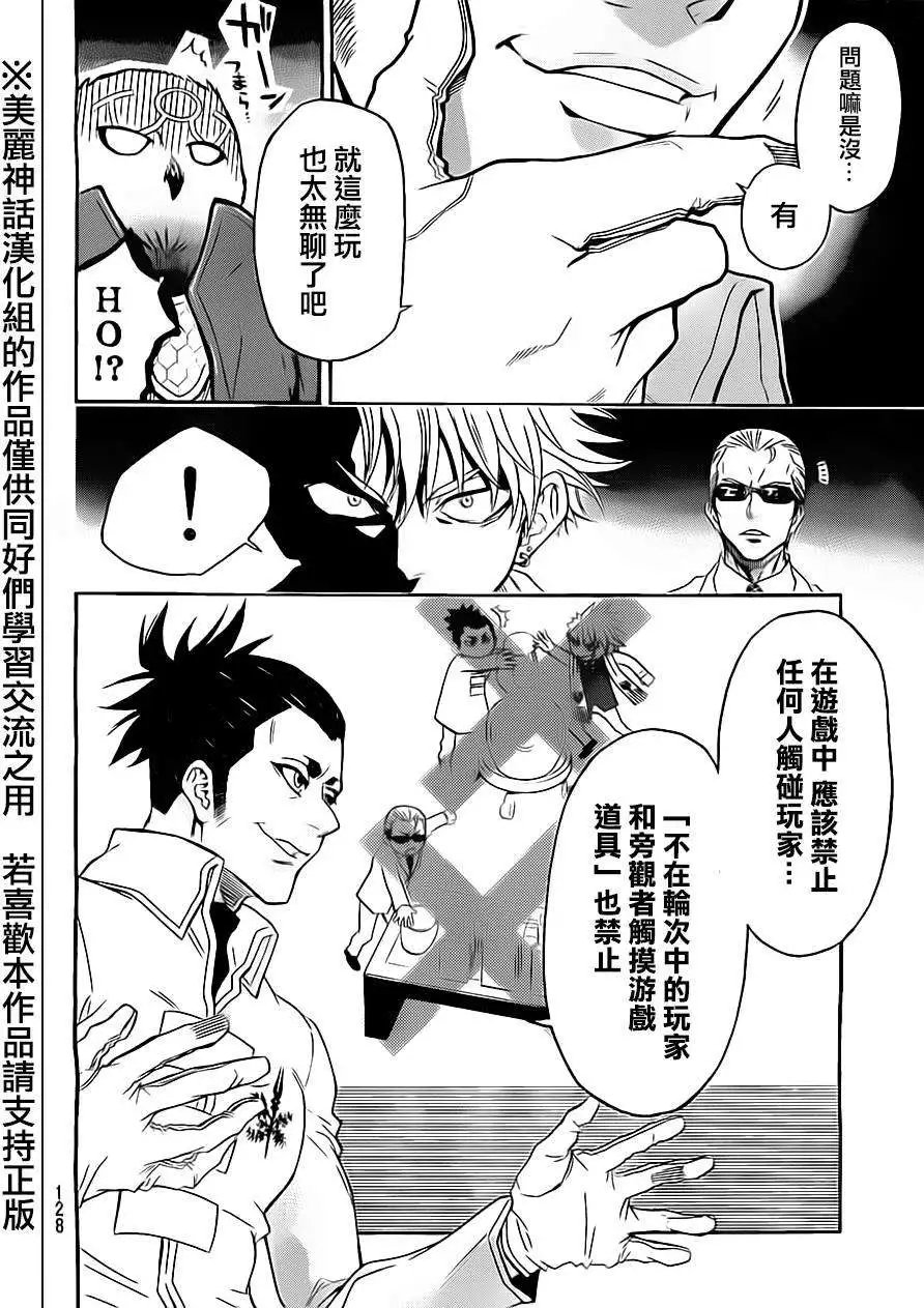 第62回