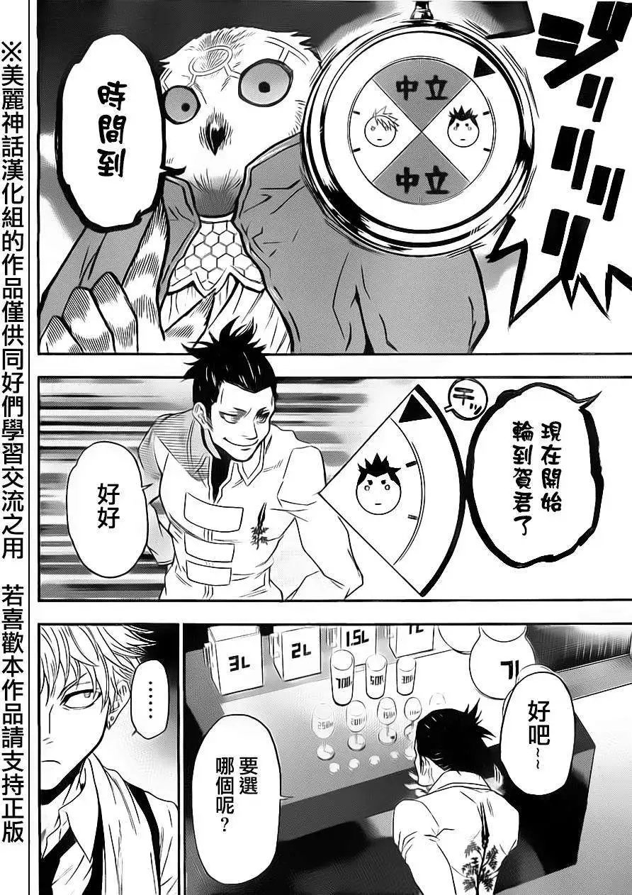第62回