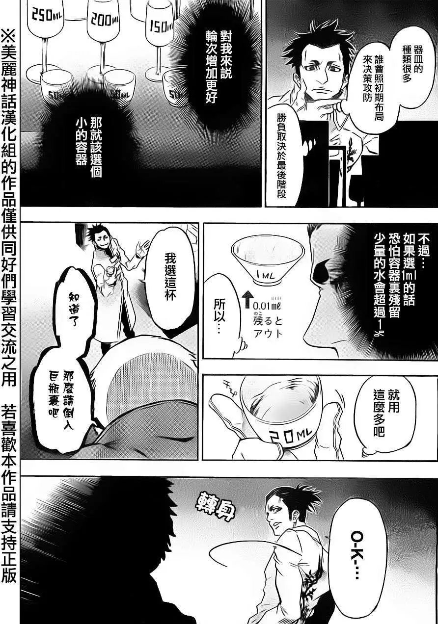 第62回