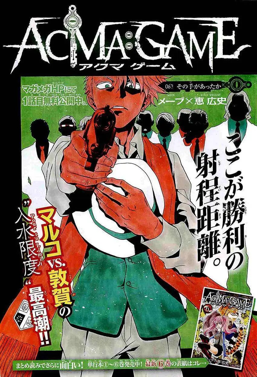 第63回