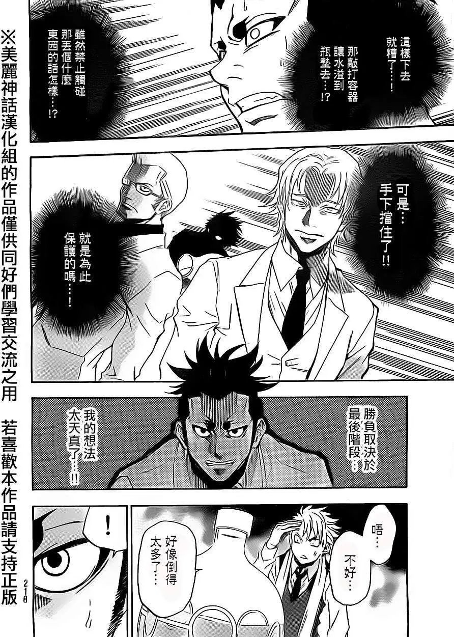 第63回