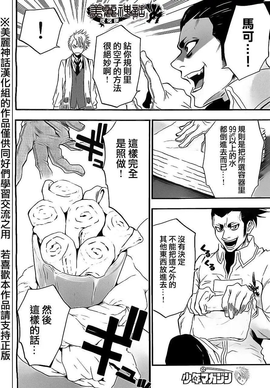 第64回