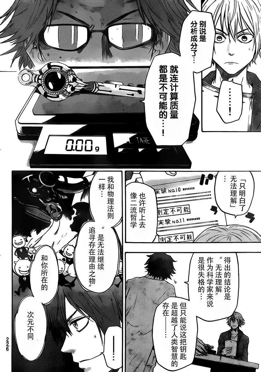 第07回