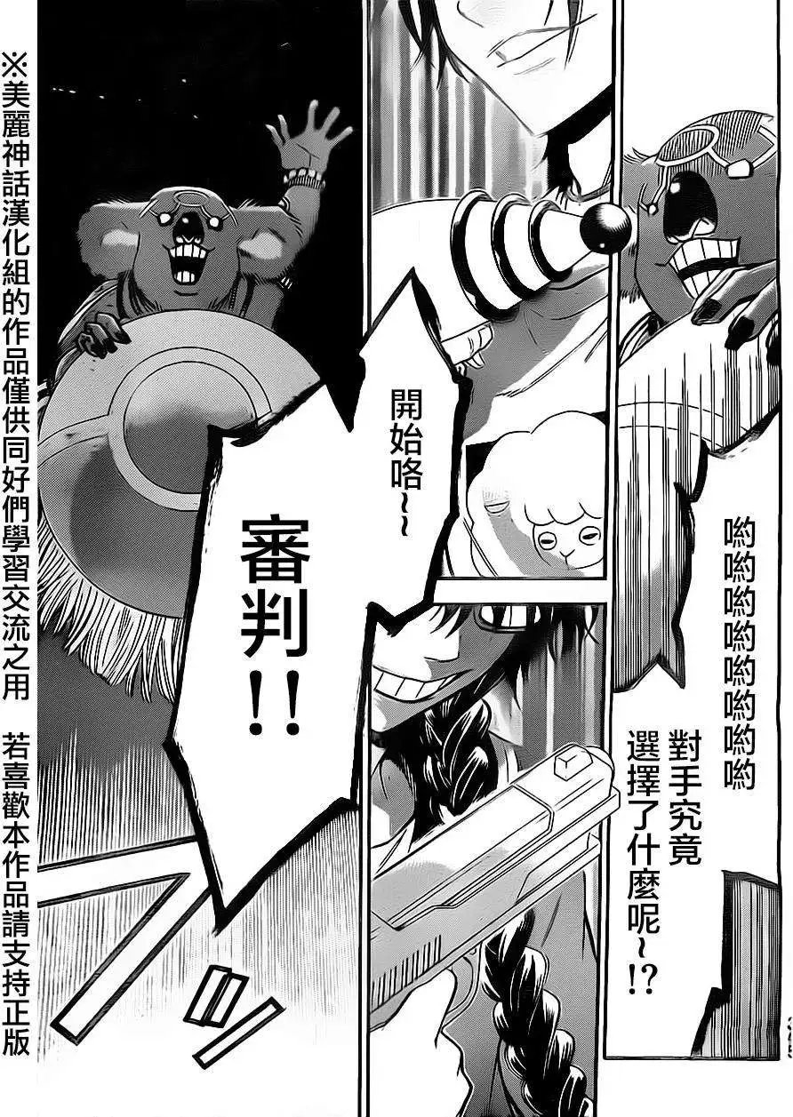 第69回