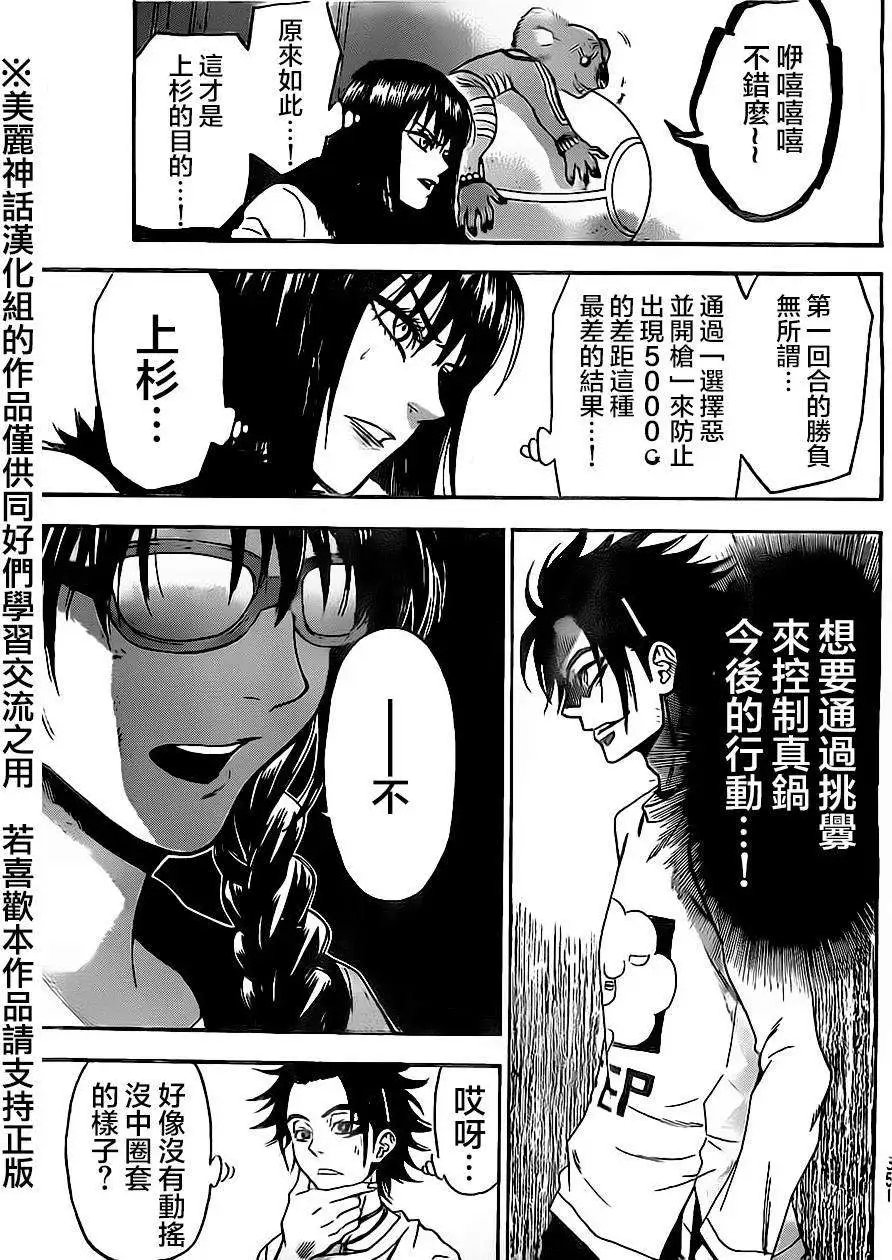第69回