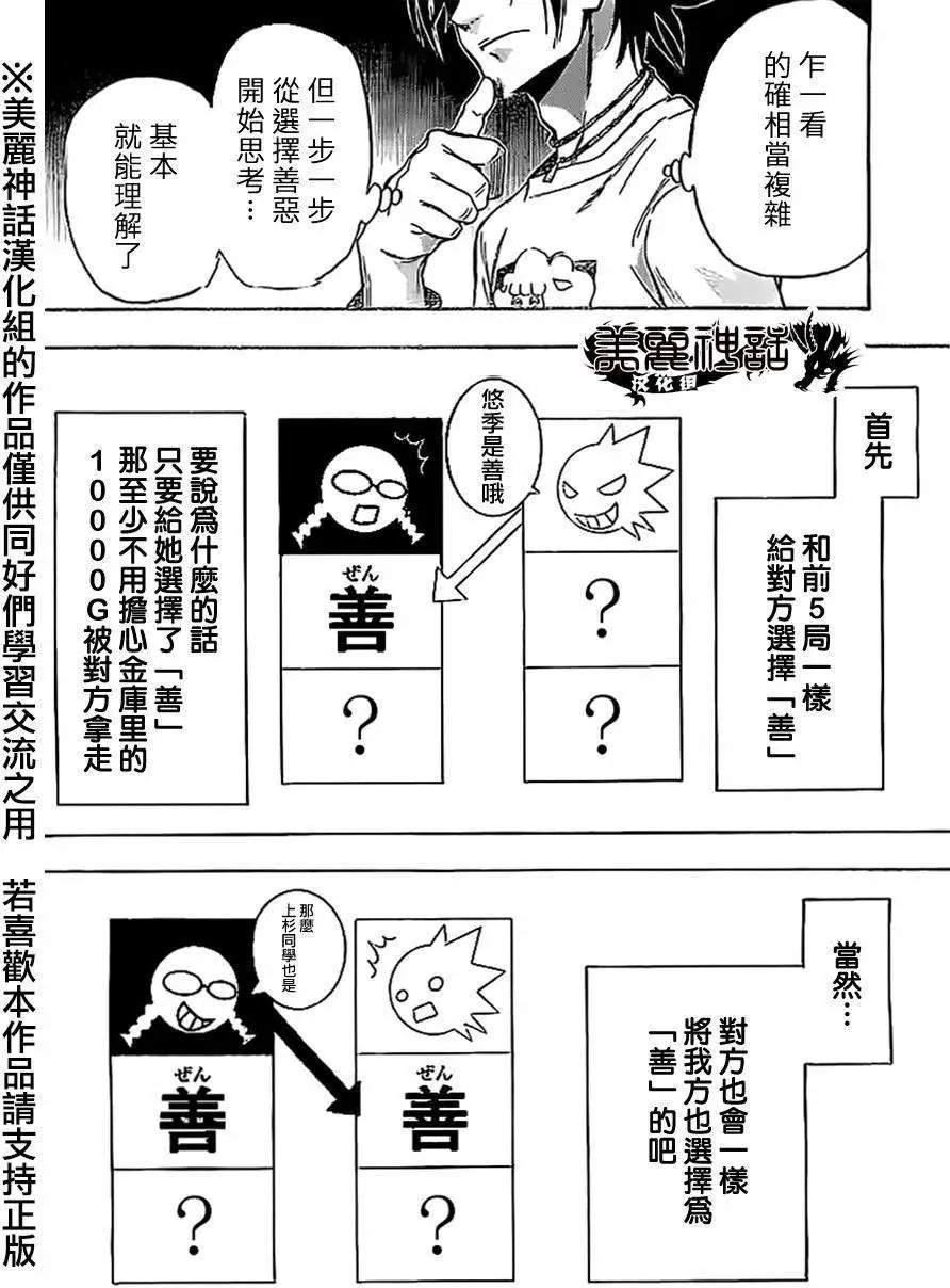 第75回