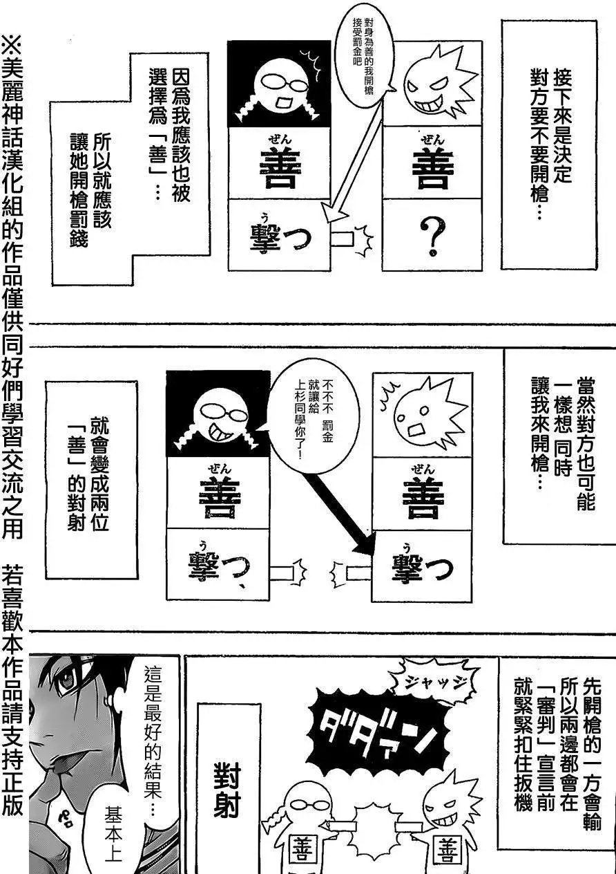第75回