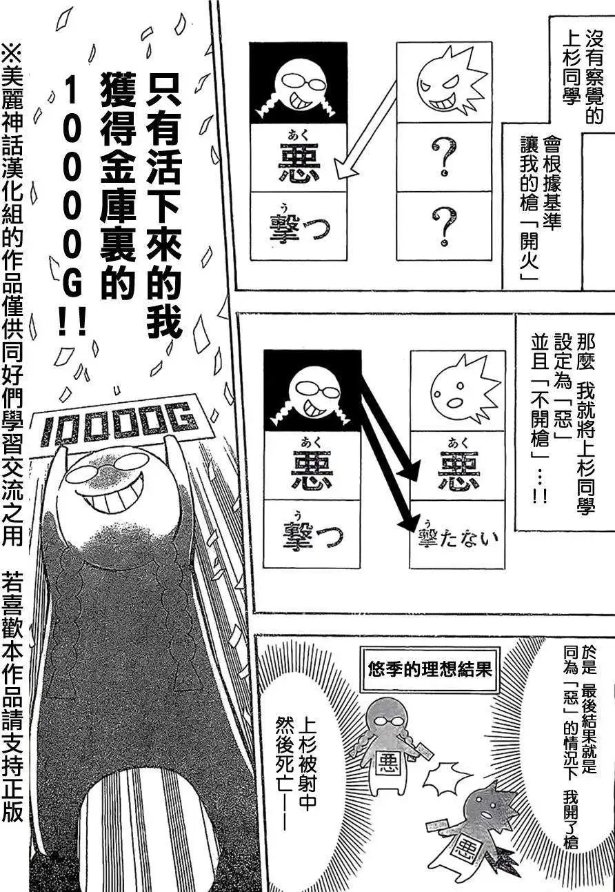第75回