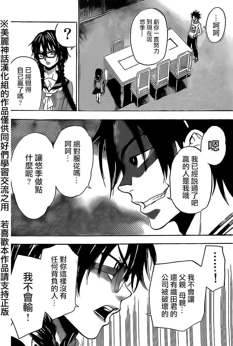 第75回