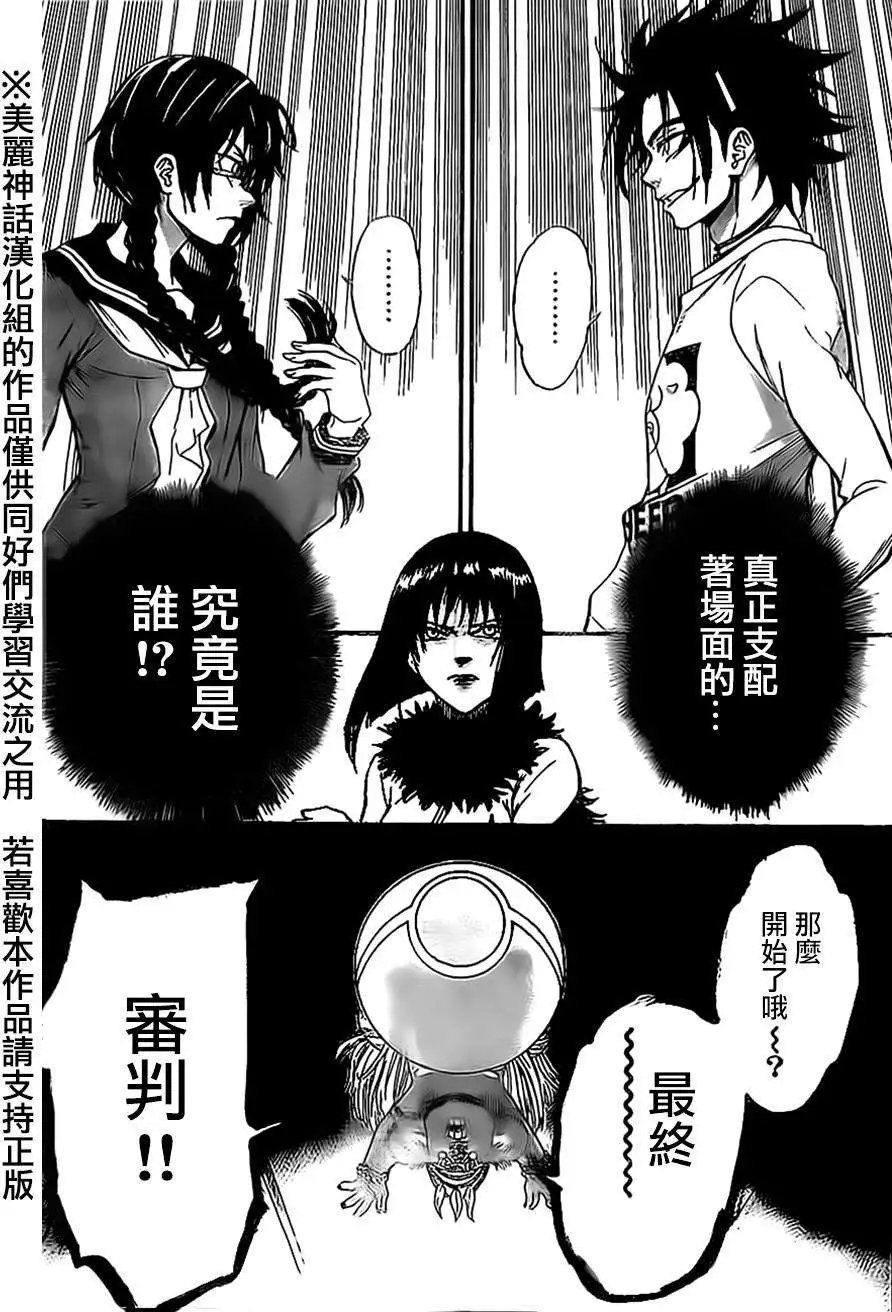 第75回