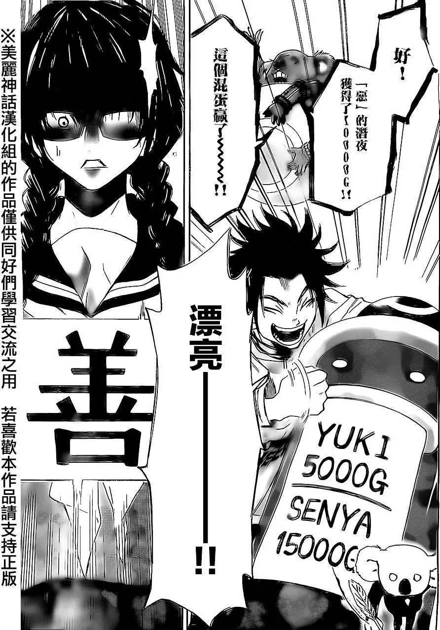 第75回