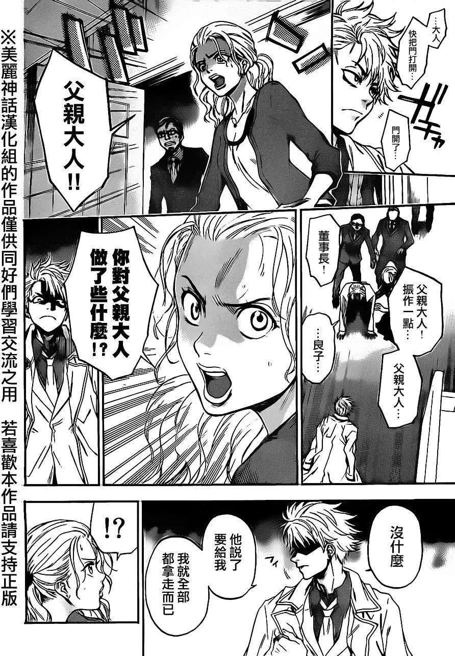 第75.5回