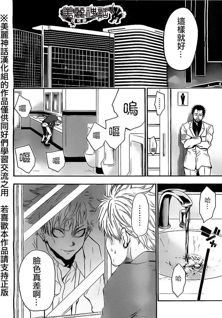 第75.5回