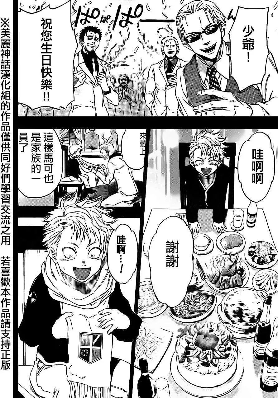 第75.5回