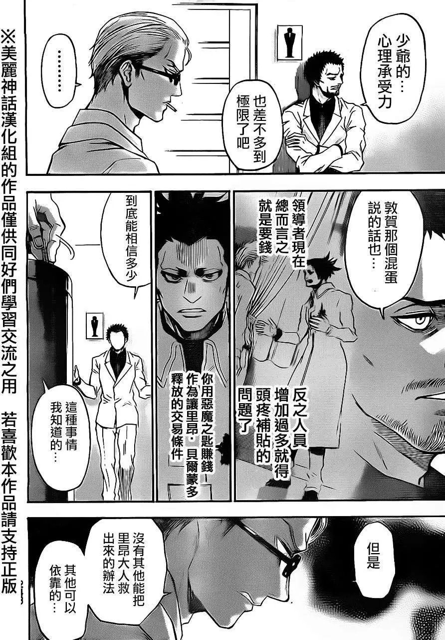 第75.5回