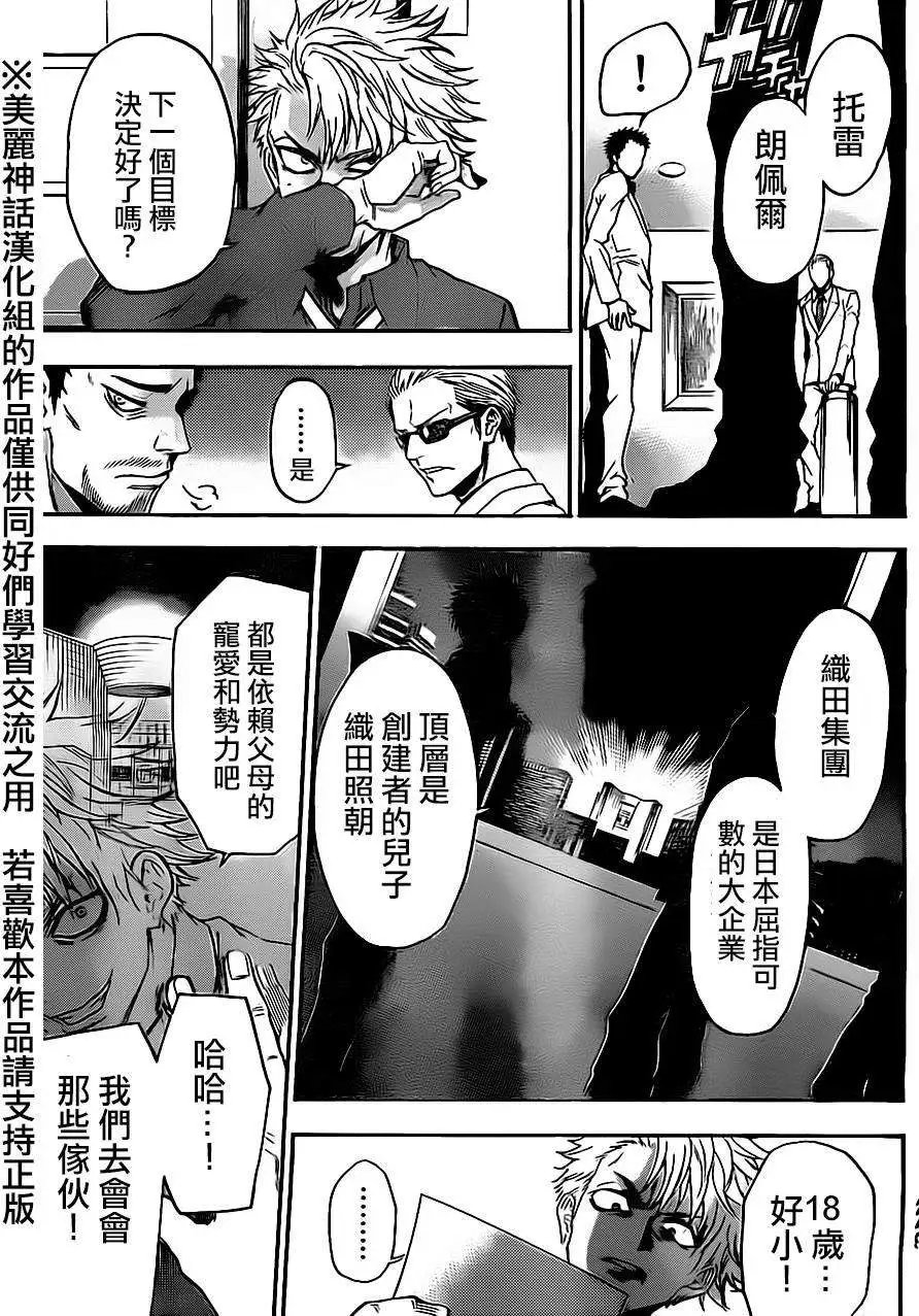 第75.5回