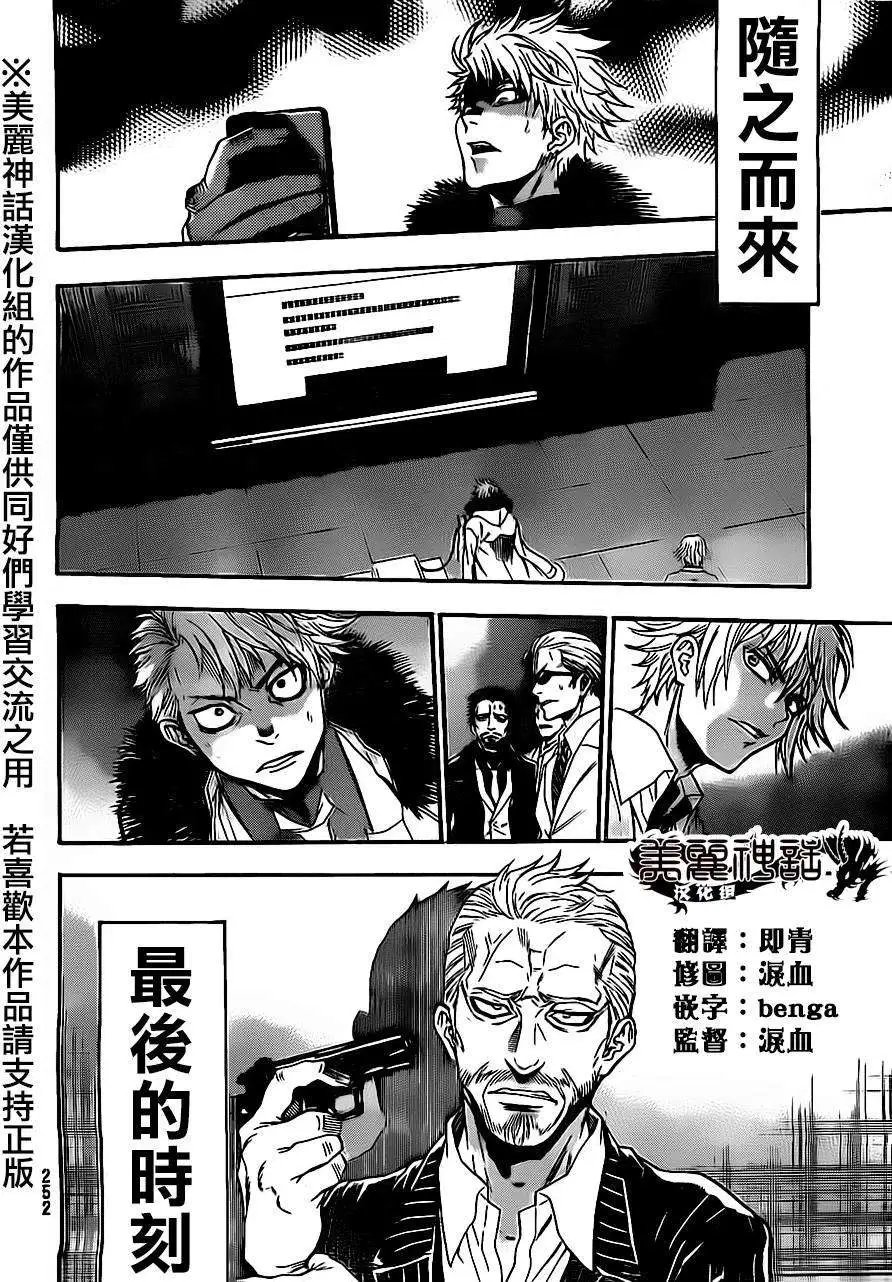 第75.5回