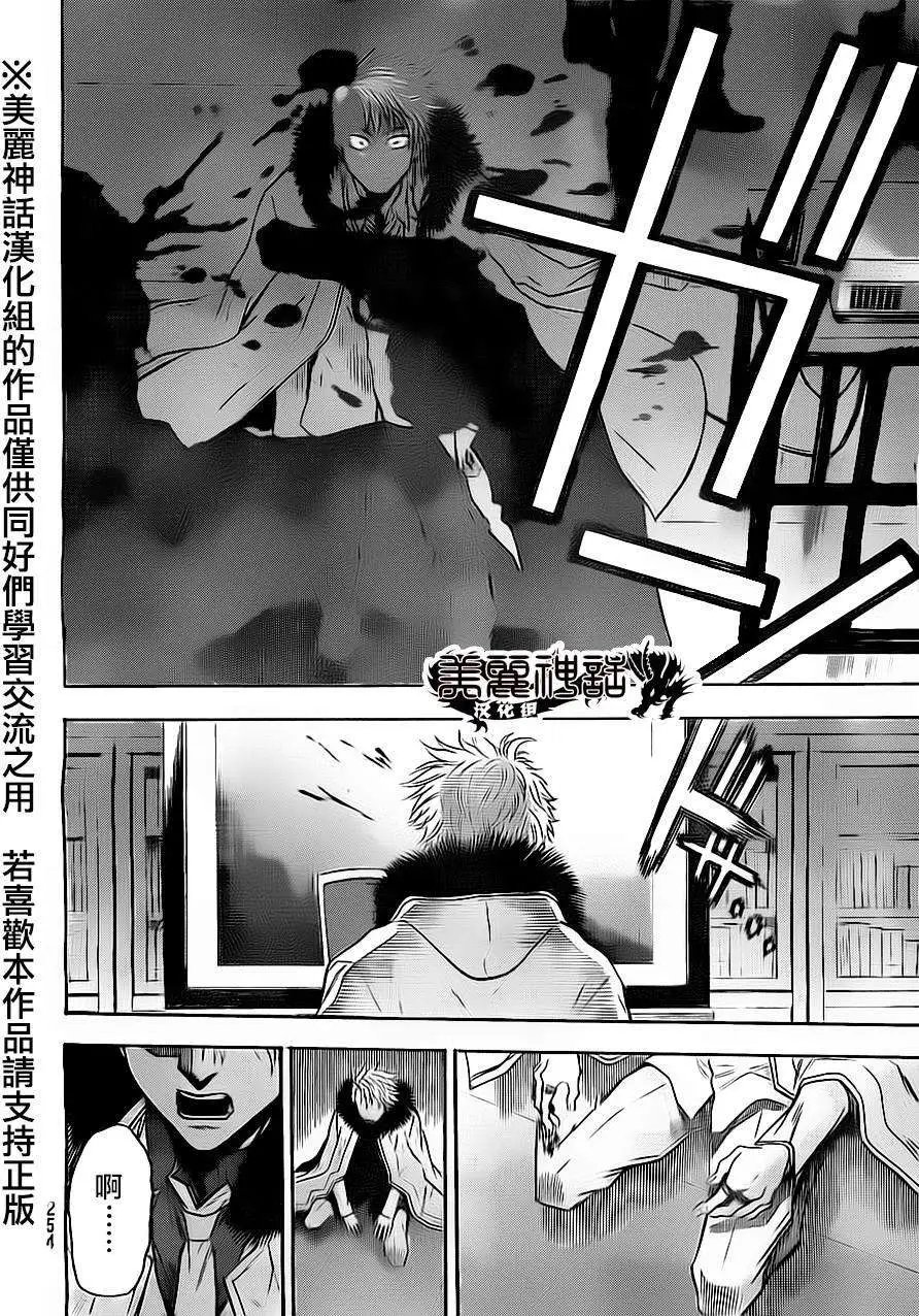 第75.5回