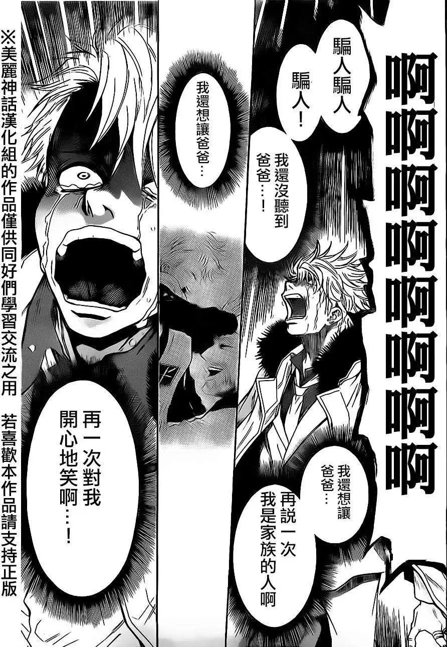 第75.5回