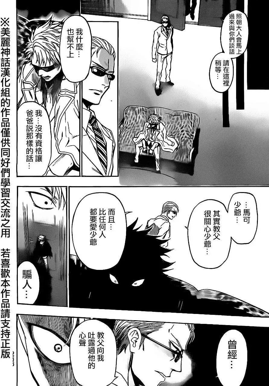 第75.5回