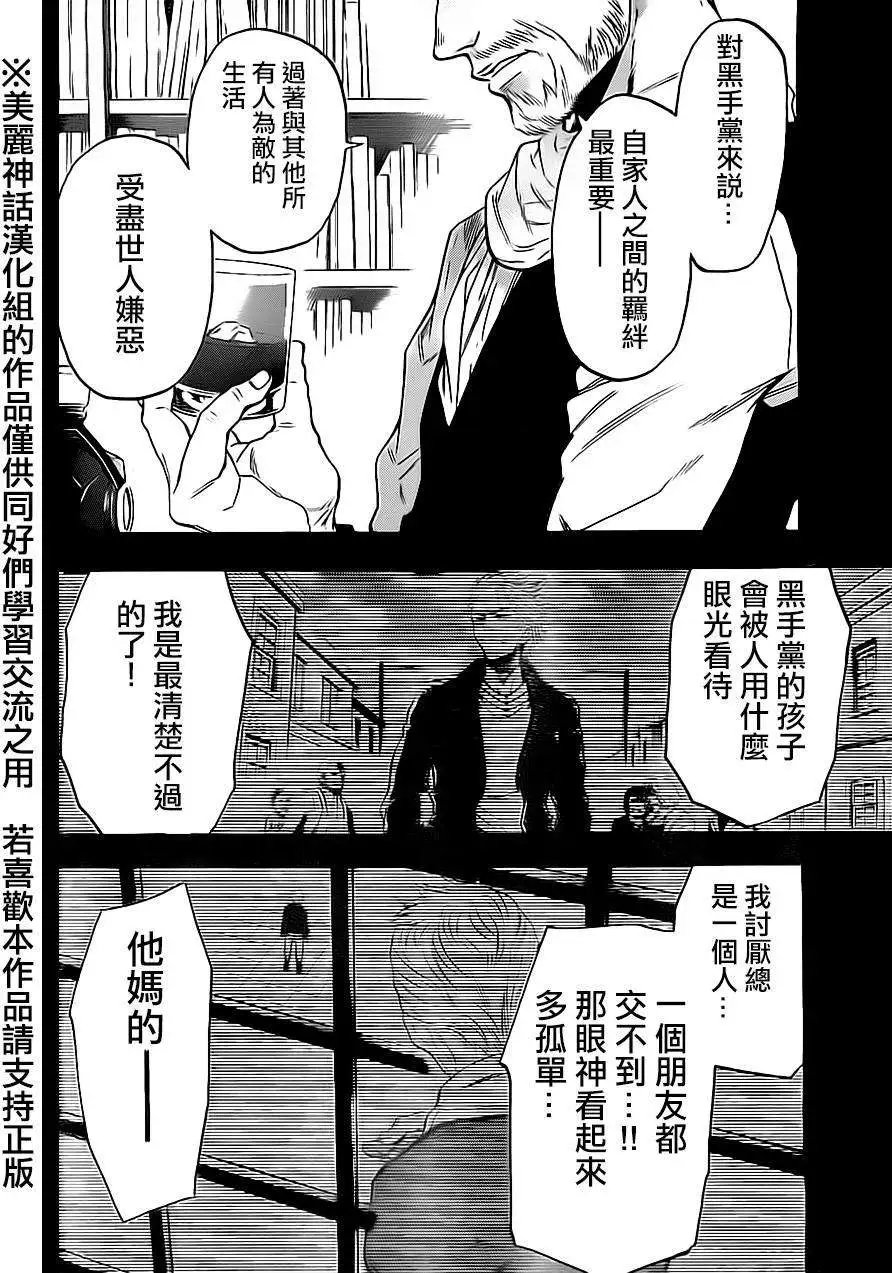 第75.5回