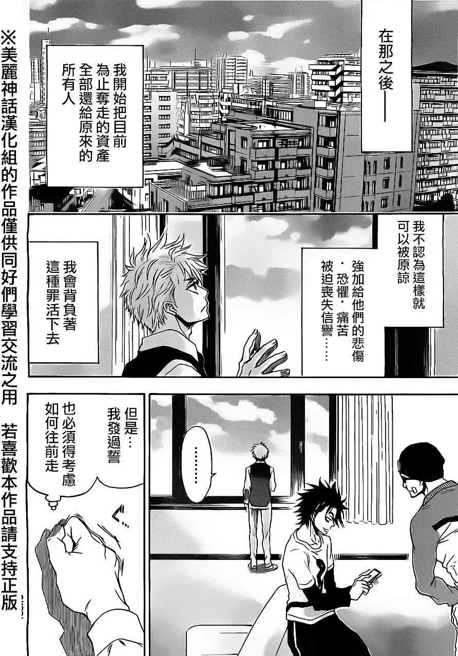 第75.5回