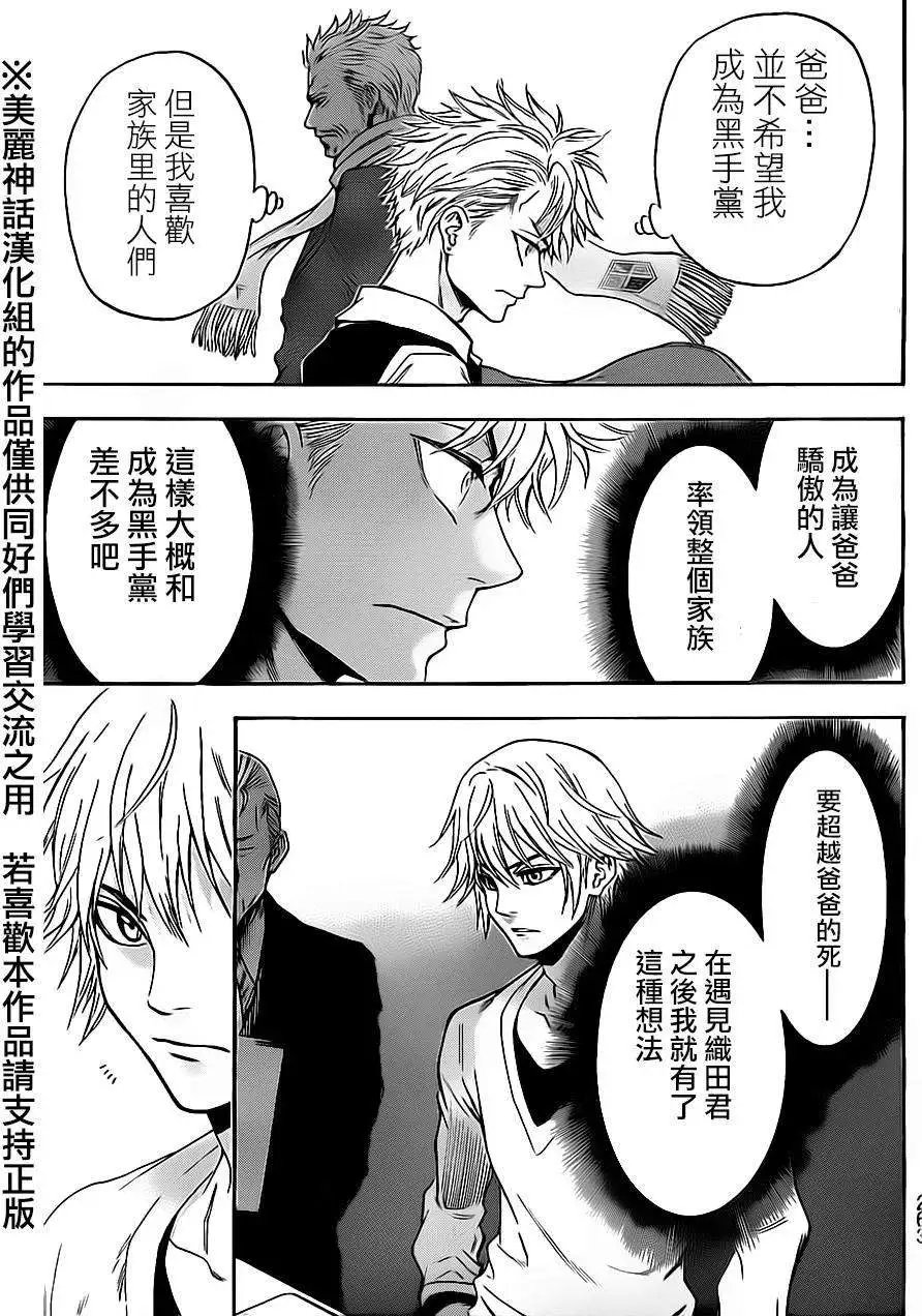第75.5回
