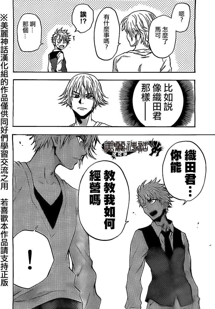 第75.5回