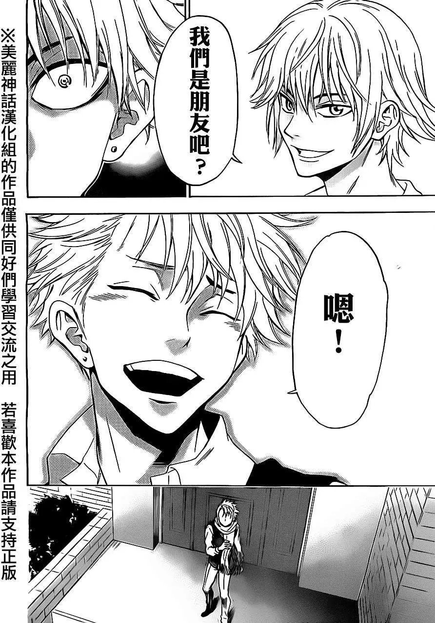 第75.5回