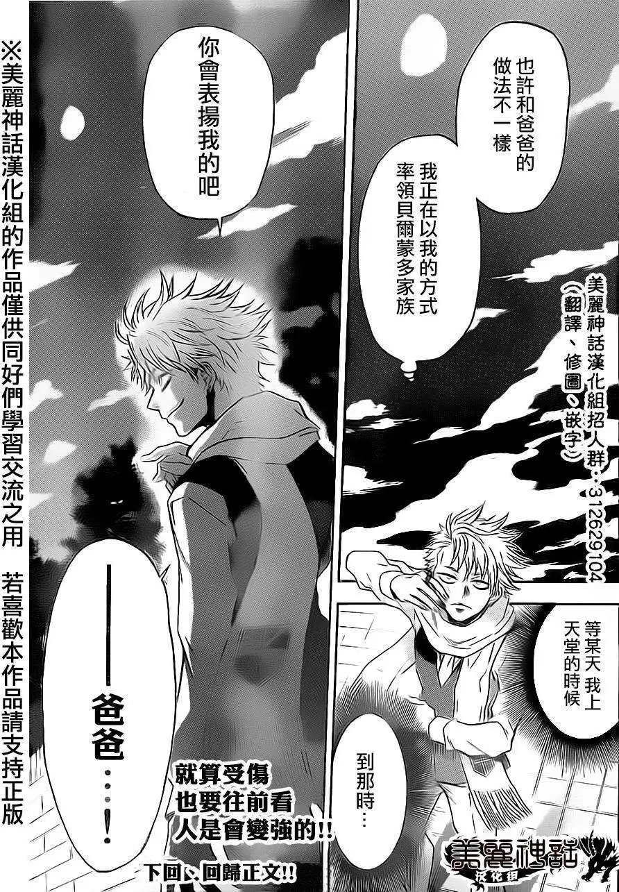 第75.5回