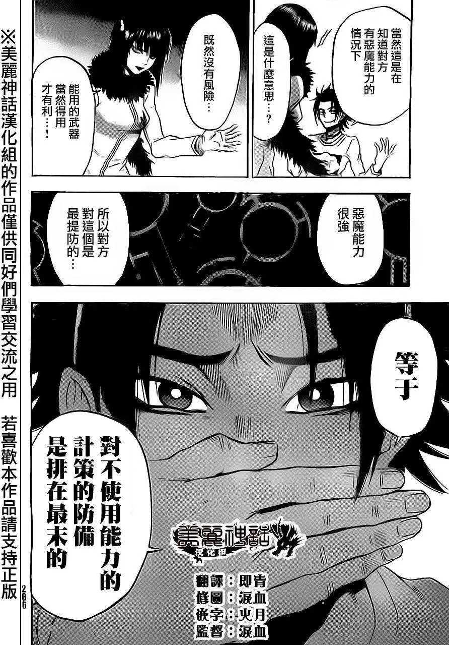 第76回
