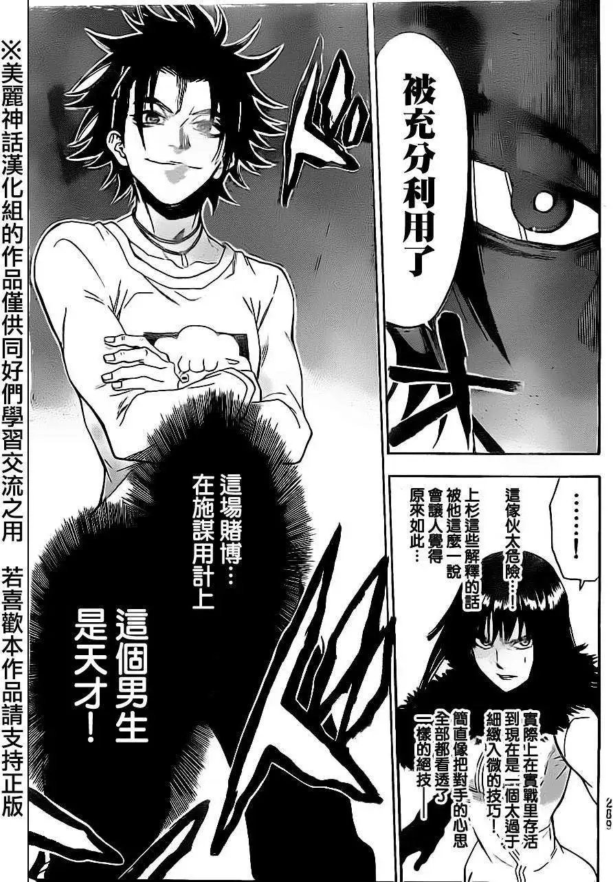 第76回