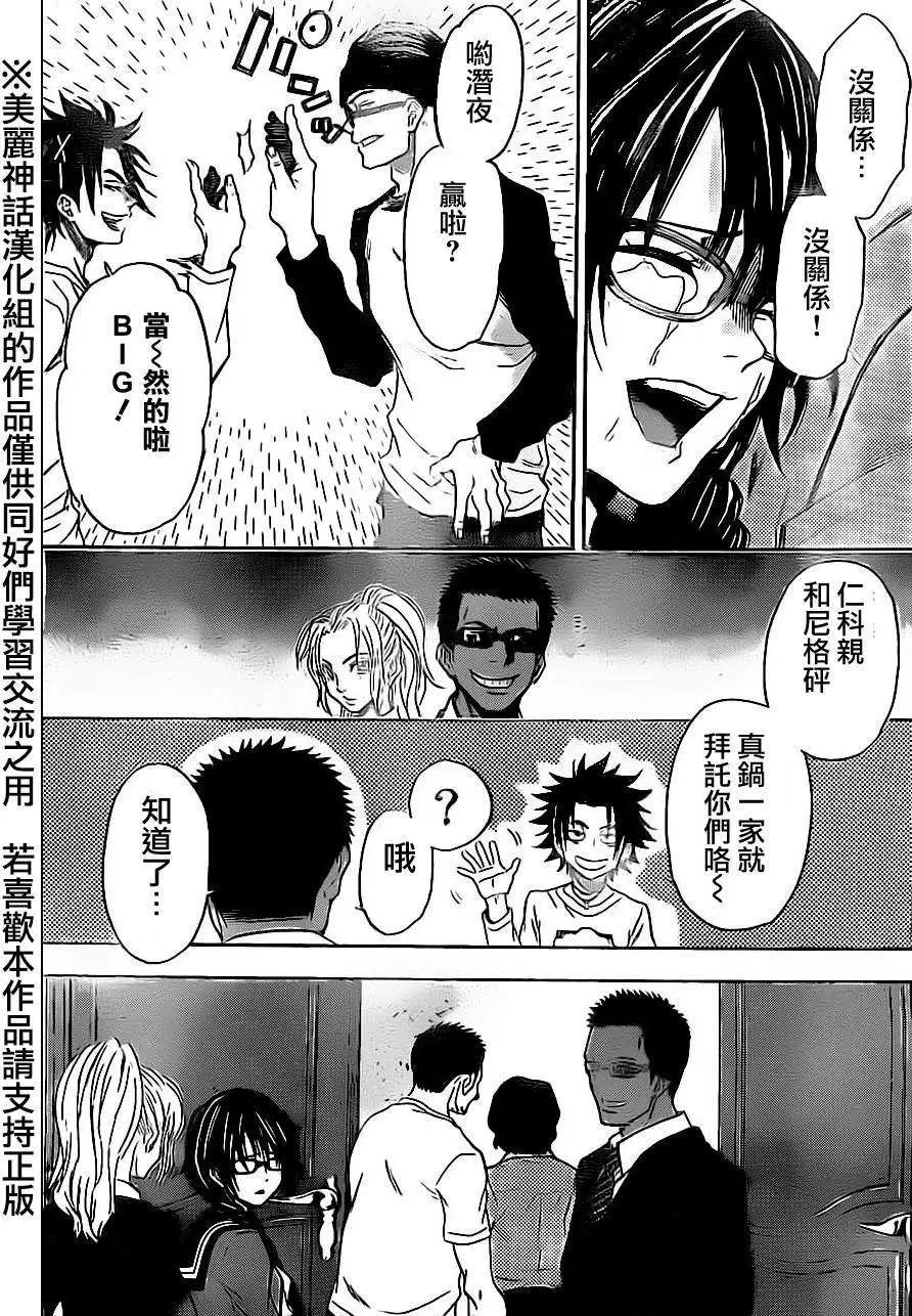 第76回