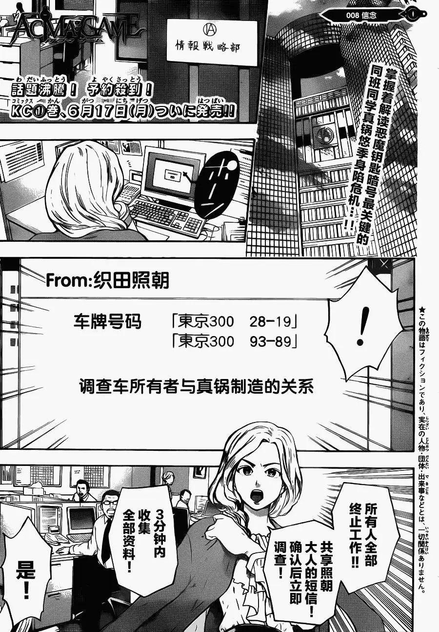 第08回