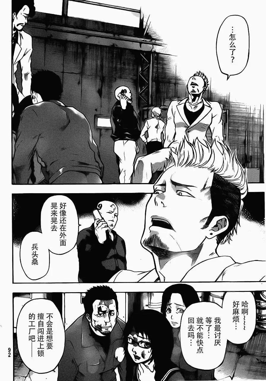 第08回