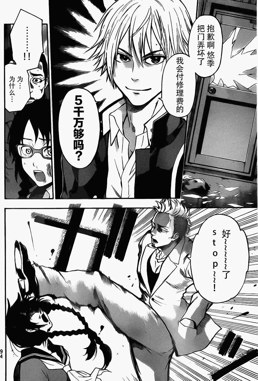 第08回