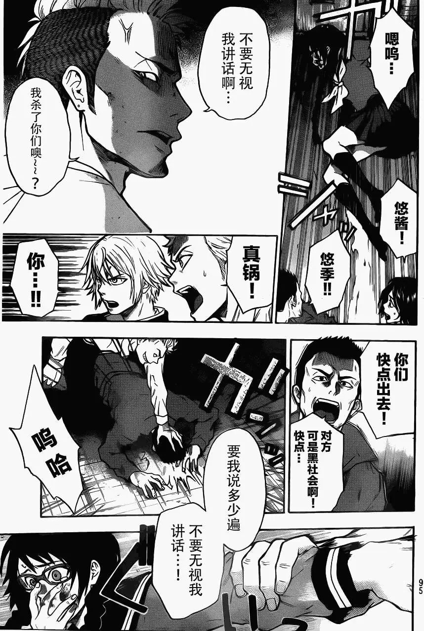 第08回
