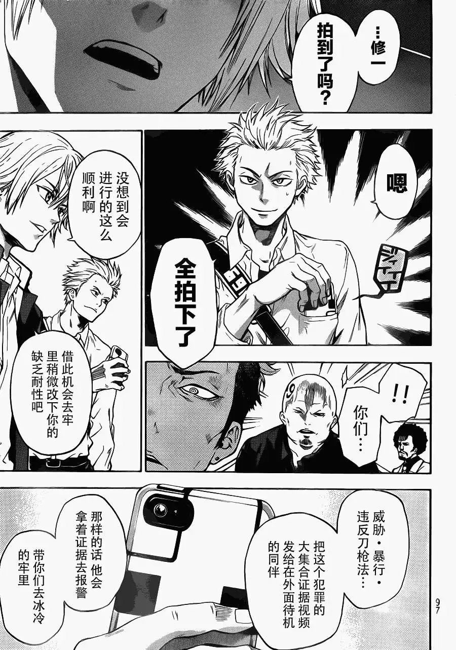 第08回