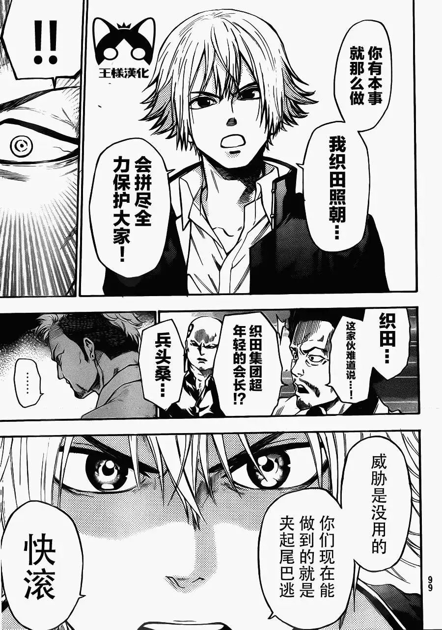 第08回