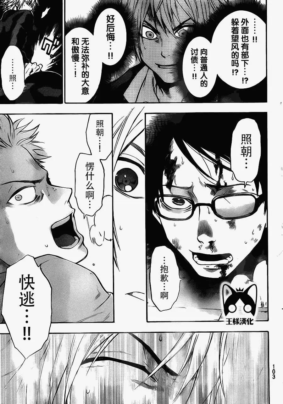 第08回