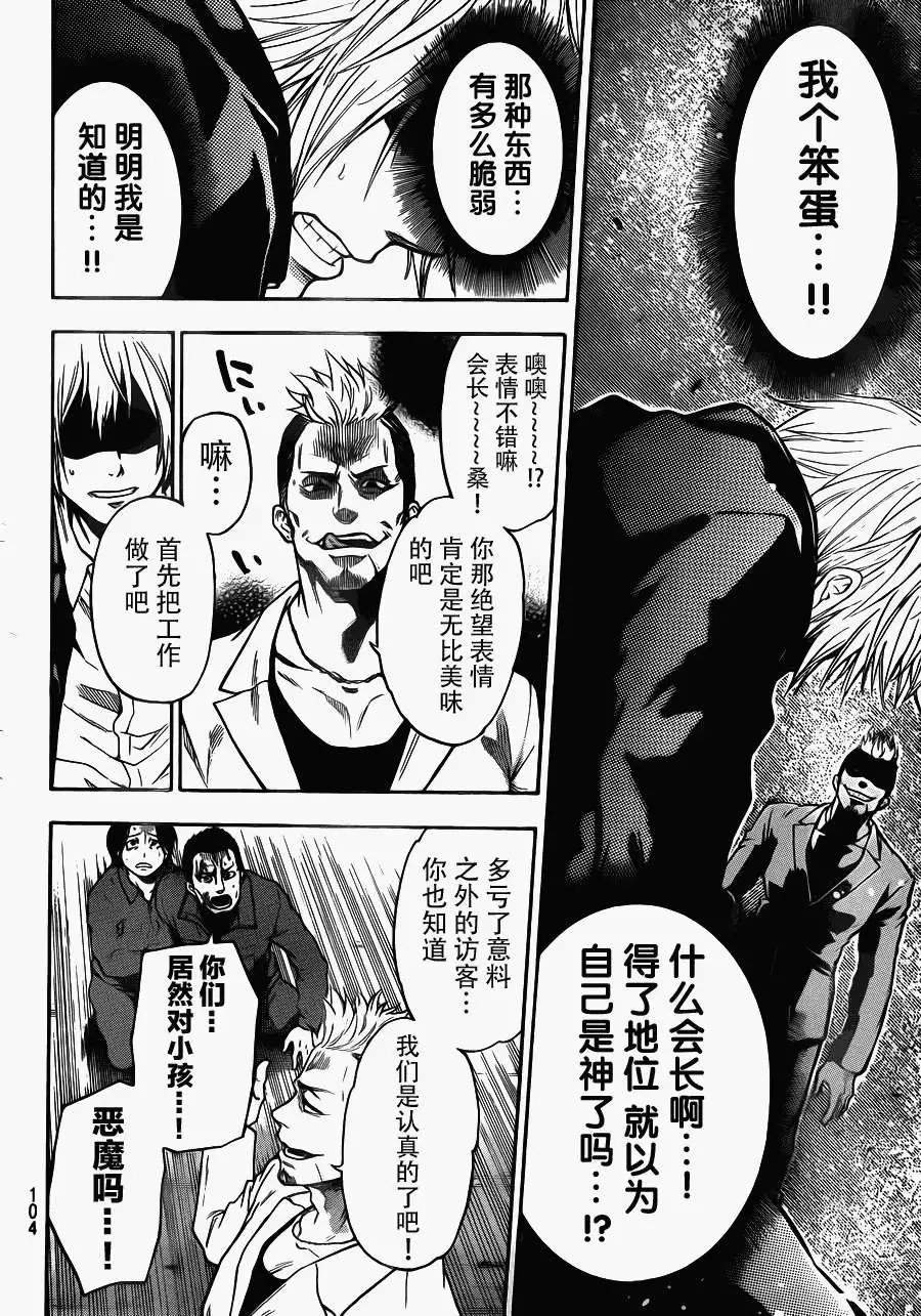 第08回