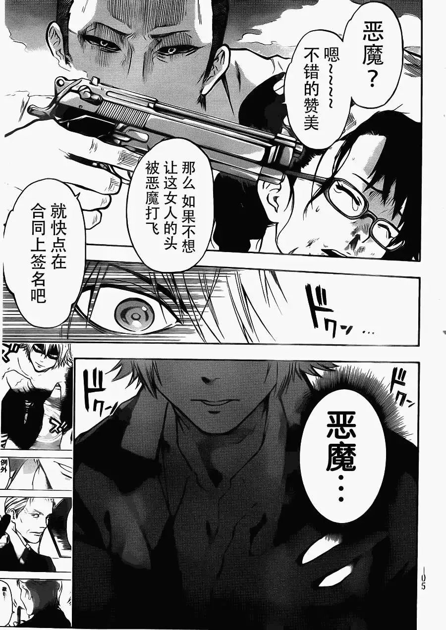 第08回