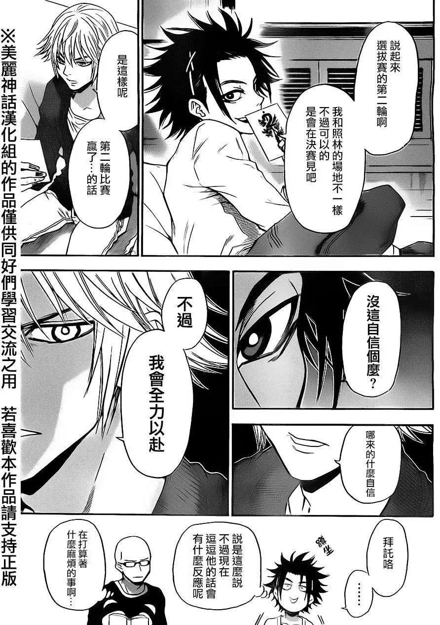 第80回