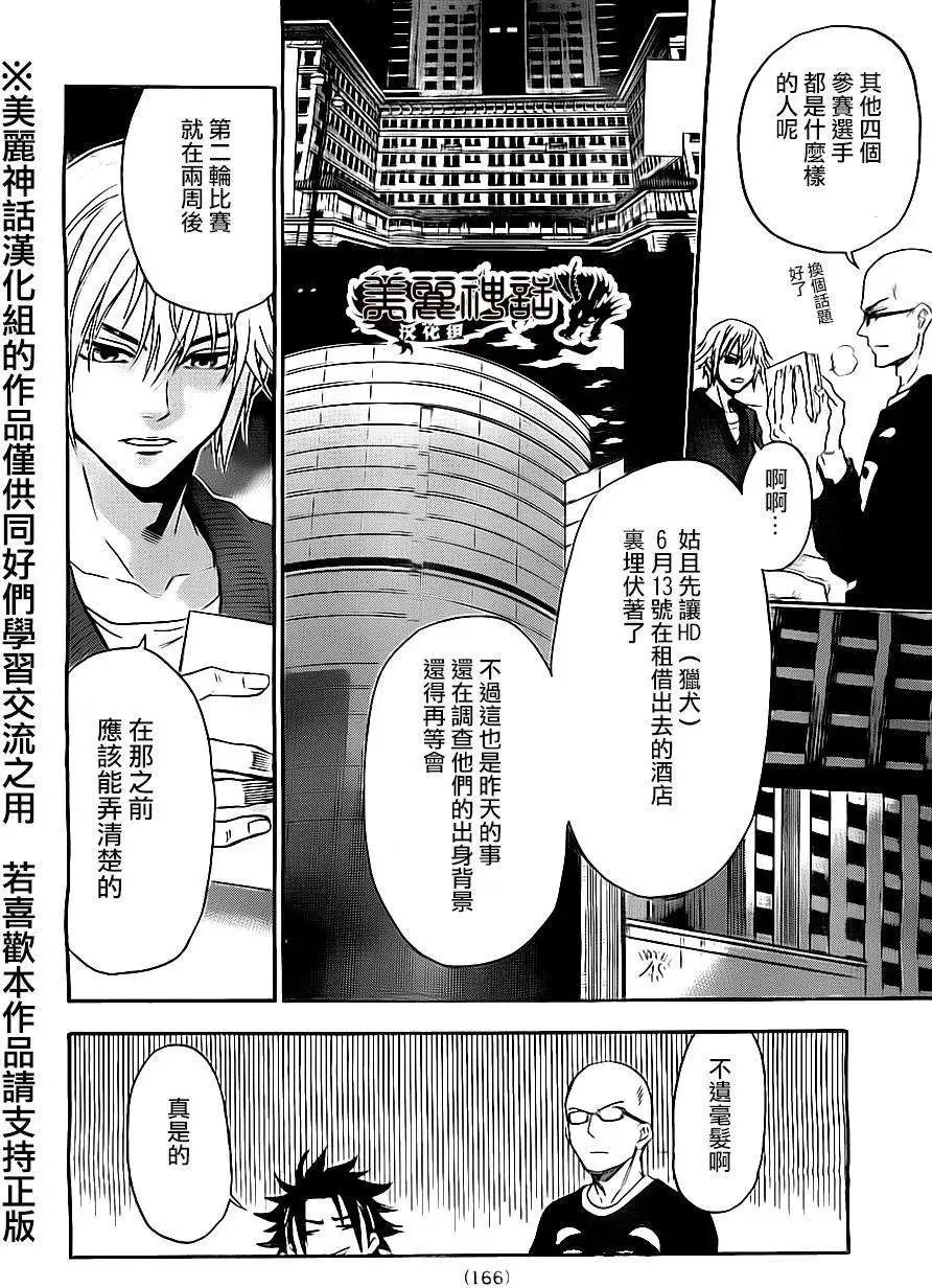 第80回