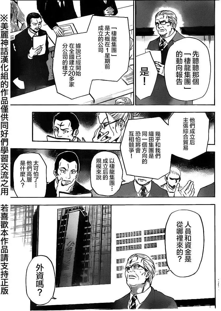 第81回