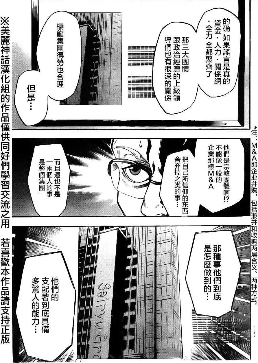 第81回