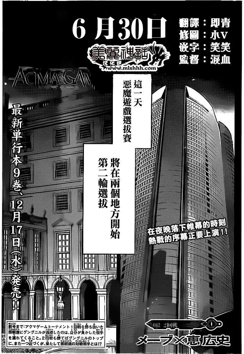第82回