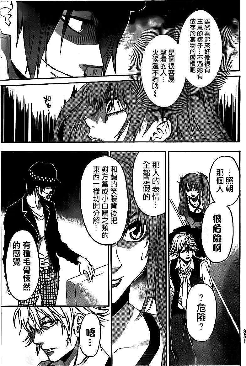 第82回