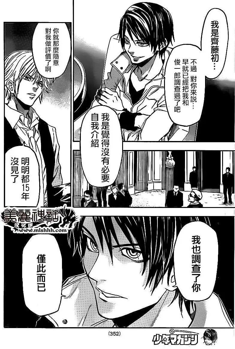 第82回